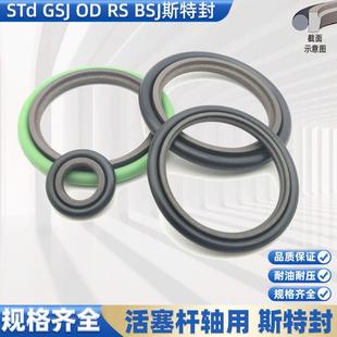 570 580 604 550 8.1 594 560 584 斯特封RS耐高压组合圈STd 574