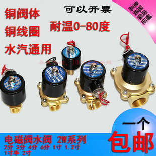 常闭高温铜电磁阀水阀开关AC220V气阀控制阀放水伐2W电磁阀4分6分