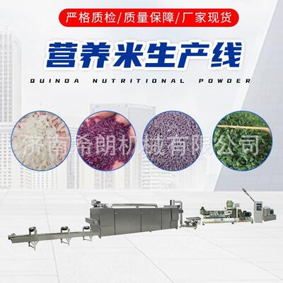 全自动强化米挤压机 中药营养米生产机械设备 紫薯米绿竹米机器