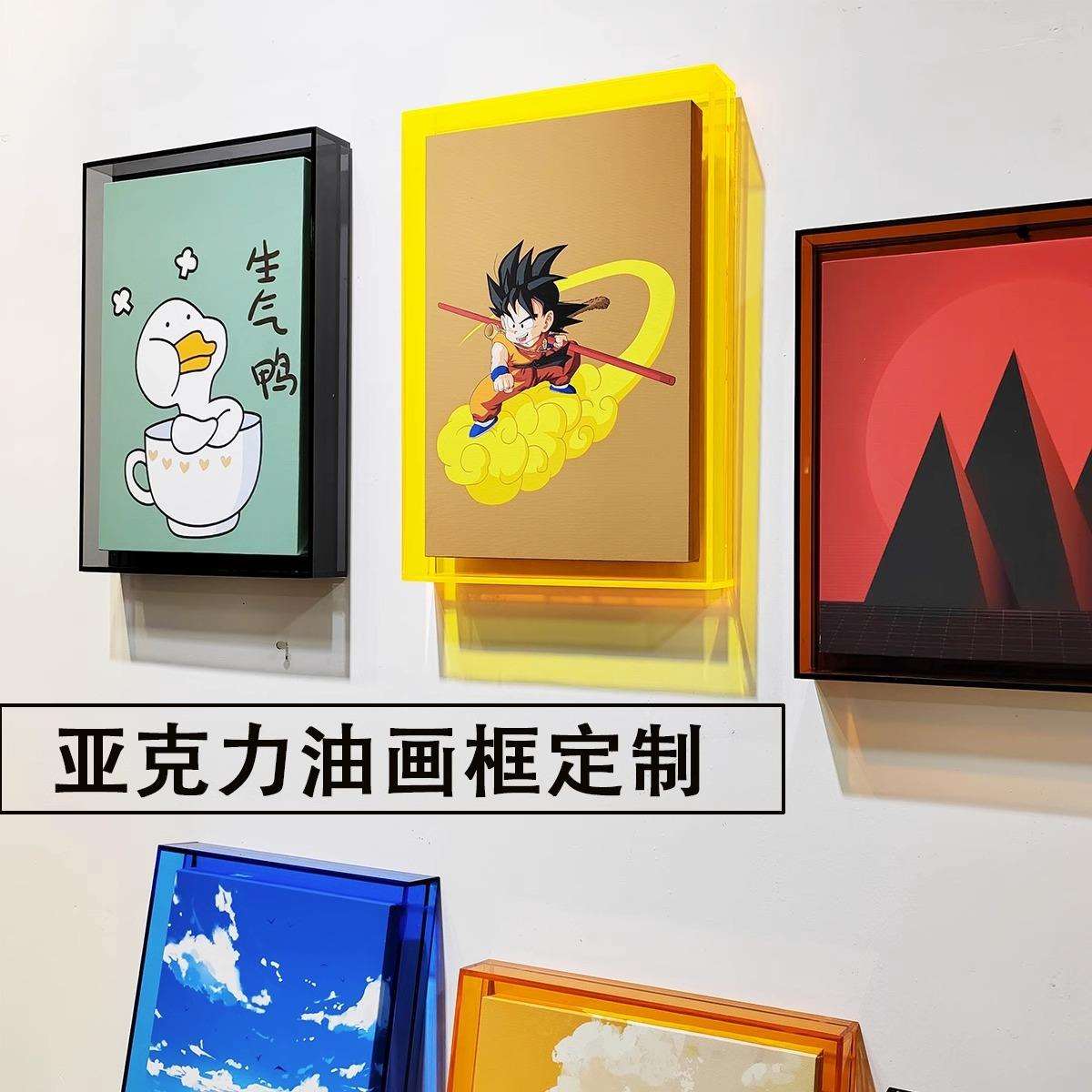创意亚克力油画框装裱制定画布画框绷框内嵌艺术现代挂墙相框潮流