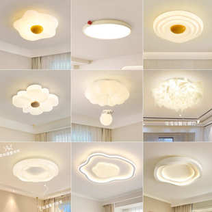 卧室灯奶油风年新款 吸顶灯简约现代客厅灯女孩主卧室房间护眼灯具