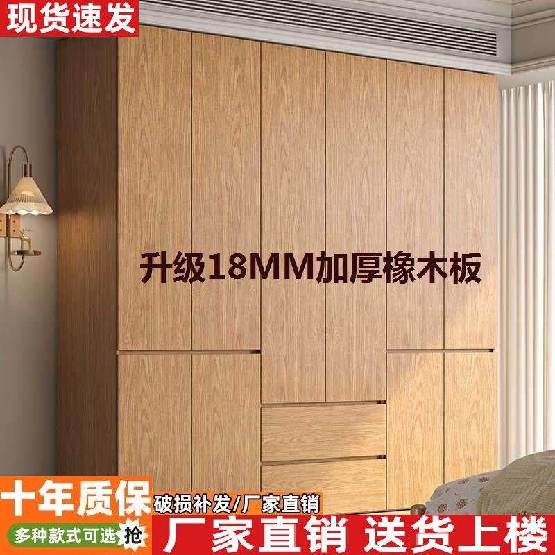 中古风实木衣柜家用卧室收纳储物柜主卧一门到顶分段式橡木大衣橱