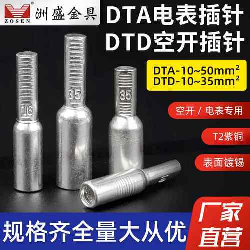 DTA10/16/25/35/50平方三相电表专用小黑夹全铜DTD空开小黑夹接线