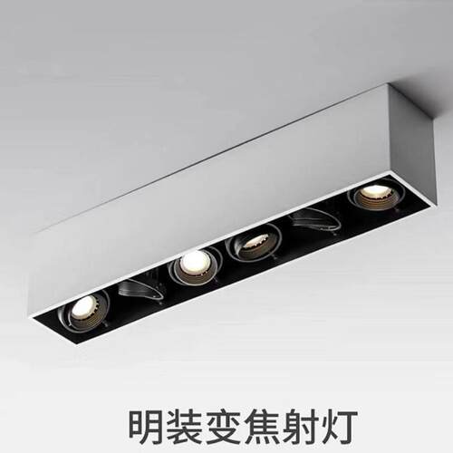米来 LED吸顶射灯长条形明装斗胆灯格栅灯cob客厅明装天花灯