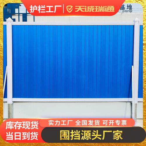 装配式围挡  市政道路施工打围建筑安全隔离围墙 pvc 彩钢围挡