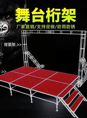 舞台架子折叠婚庆t桁架地台板子移动演出雷亚快装搭建活动舞台T台