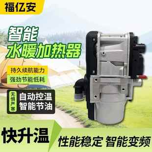 水暖车驻加热器柴油1能2v小型柴机暖新源汽车房车发动YUN预热