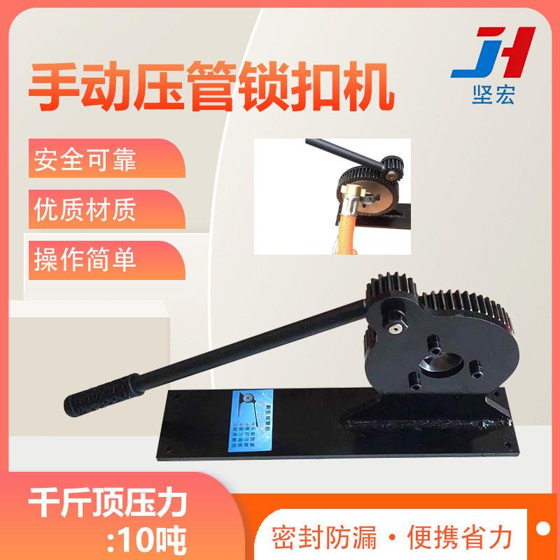 手动压管机硅胶管锁管缩口设备喷管/油门管压接机小型水泵管