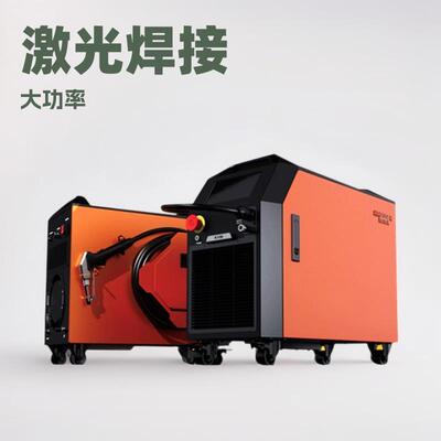 激光焊机大功率小型手提激光切割焊接机金属不锈钢合金手提式