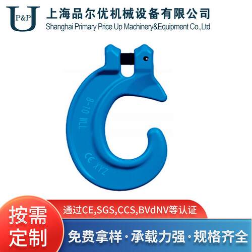 PPU/品尔优100级异型羊角C型钩UYY01破断载荷10t