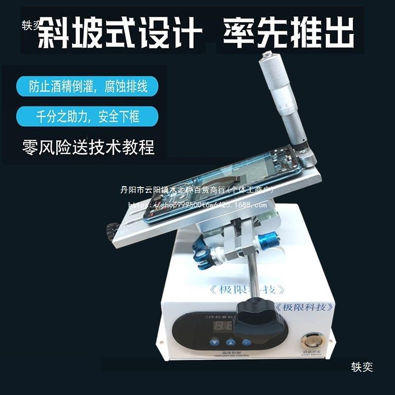 科技分离机曲面三合一手机屏幕真空泵曲屏旋转拆框分离机塑料化工