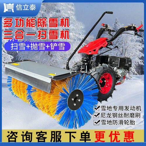 小型手推式扫雪机抛雪家用物业学校多功能全齿轮滚刷清雪扫雪神器