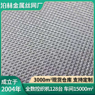 鐵鉻鋁網現貨鋁絲網鋁絲編織網微絲菱形方孔小孔斜紋編織鋁網