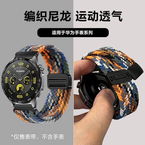 适用华为手表表带磁吸gt5尼龙gt4watch4腕带gt6编织gt3pro荣耀
