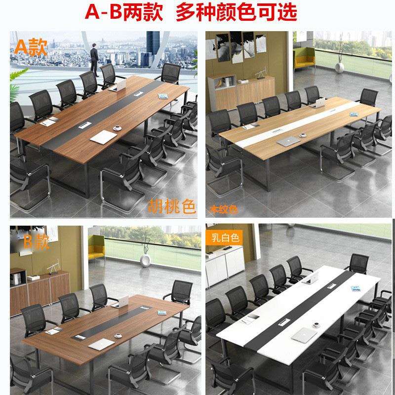 会现议桌长桌多人开公76523家具办办公桌简约代长条桌桌椅洽会谈