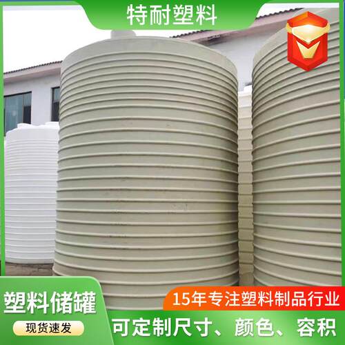 5吨加厚塑料水塔储水罐大号水桶水箱化工外加剂储罐蓄水桶塑胶桶