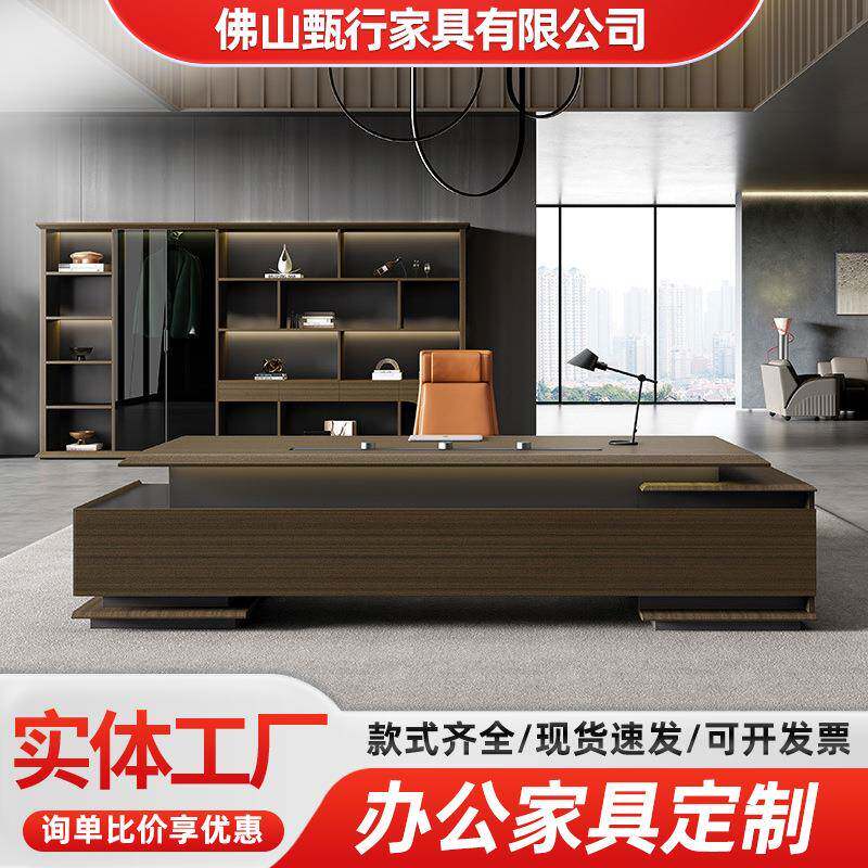 董事长办公室总裁桌老板办公桌桌椅组合轻奢高级感高档实木大班台