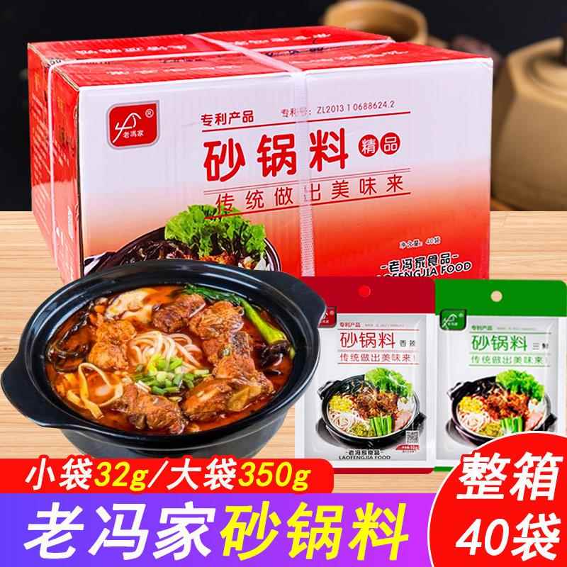 砂锅料小包装麻辣香辣三鲜米线调料汤底商用火锅烩菜酱料速食袋装