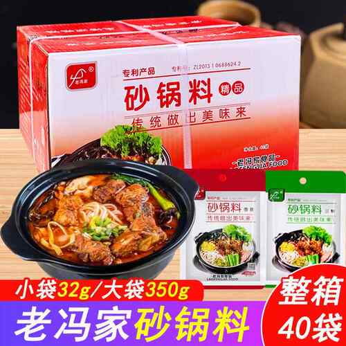 砂锅料小包装麻辣香辣三鲜米线调料汤底商用火锅烩菜酱料速食袋装