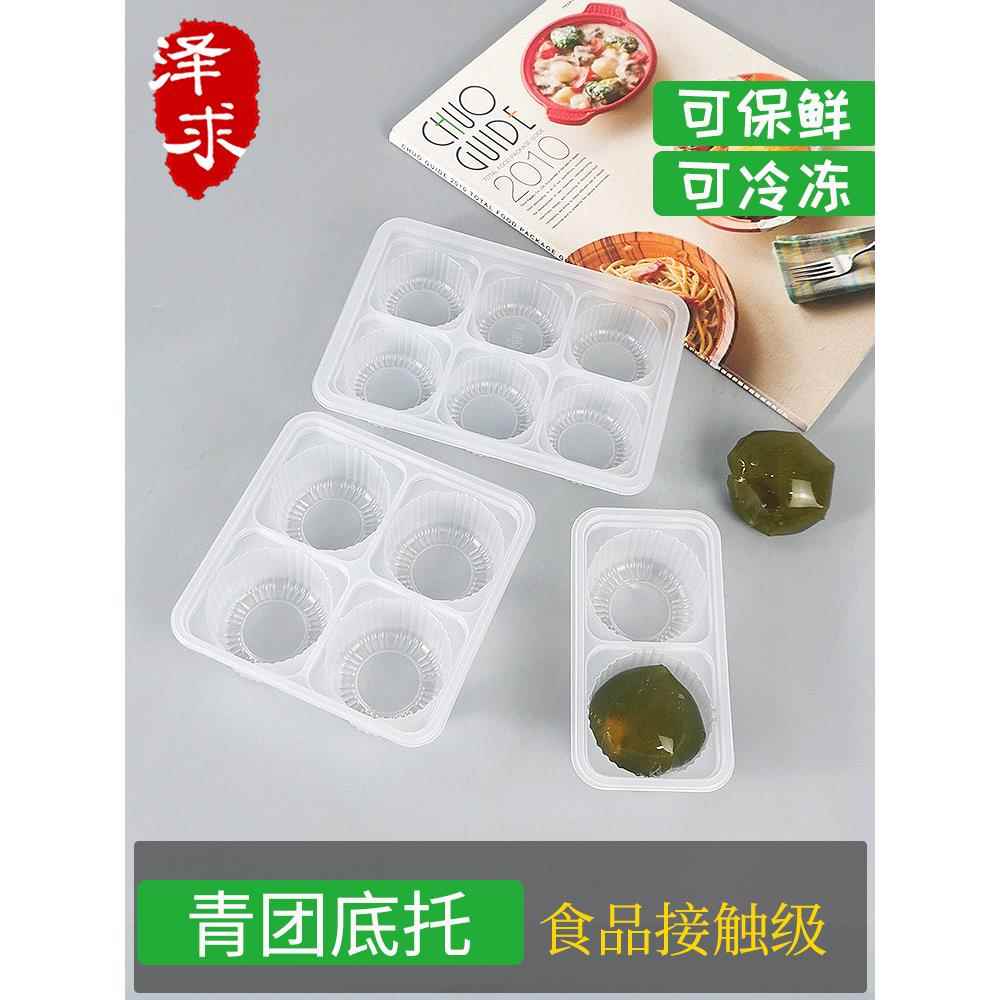 青团包装盒透明艾草清明果方形底托塑料2粒4粒6粒烘培糕点打包盒
