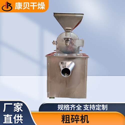 不锈钢药材粉碎机除尘超微磨粉机调味料打粉设备康贝干燥