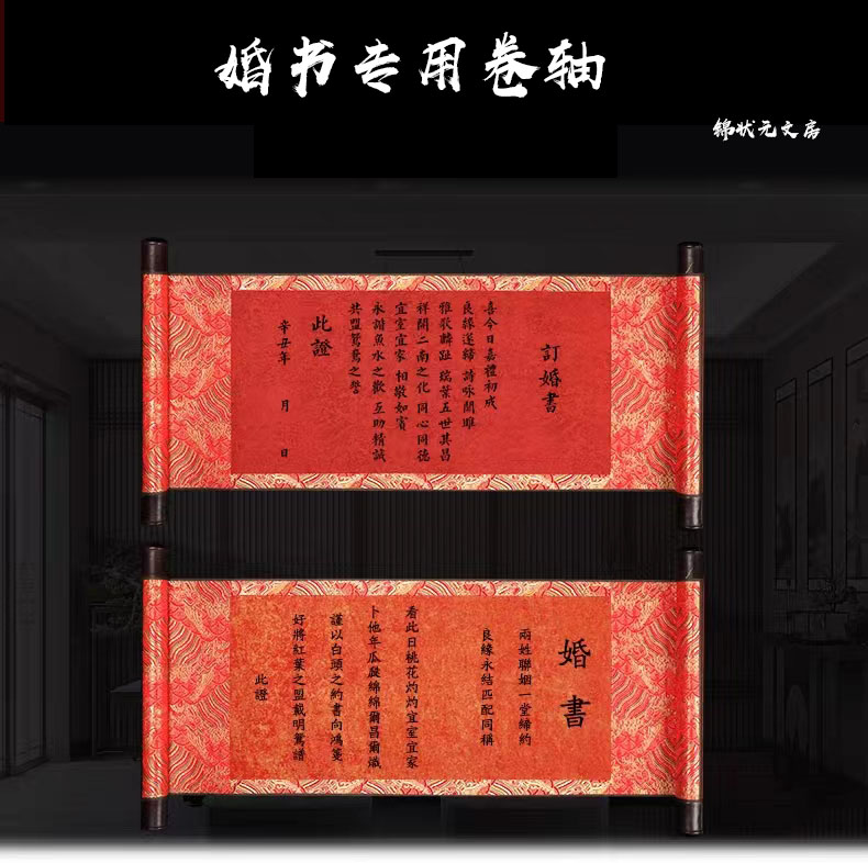 空白大红卷轴婚书拜师帖过生日万年红洒金宣纸挂轴毛笔书法仿古手