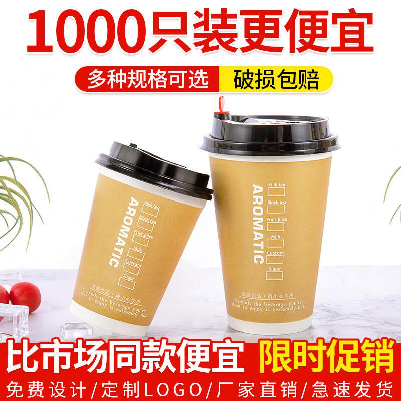 加厚一次性咖啡杯带盖子热饮打包豆浆杯子商用奶茶杯纸杯500ml定