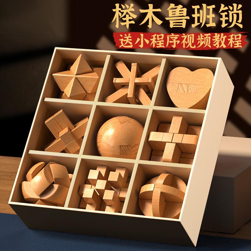 孔明锁鲁班全套礼品智力解环玩具图片