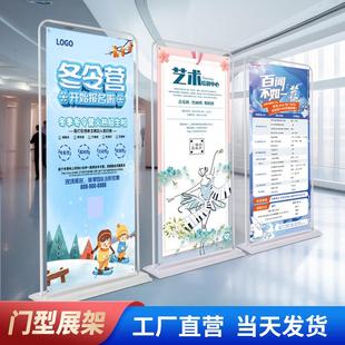 需定制门型展架80x180海报广告牌展示牌立式落地式加厚加重注水门