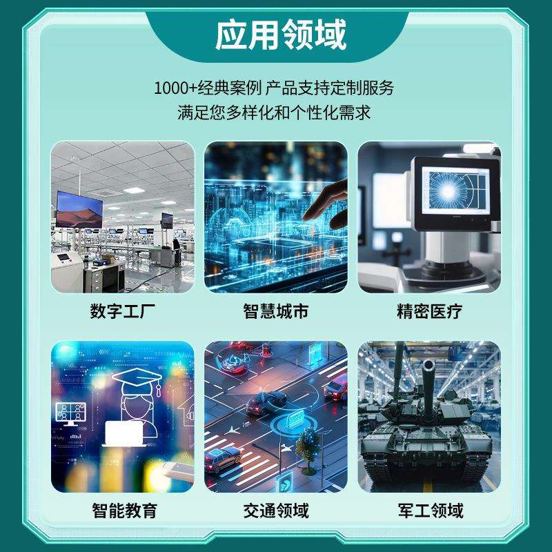 工业工控一体机sop壁挂式无风扇电容电阻前置NFC触控触摸屏显示器