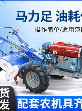 两轮手扶P拖拉机油151柴底盘冷凝18H电启动座椅手扶730拖拉机旋带