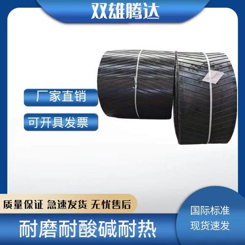 上凸花纹输送带防滑凹人字输送带大花纹尼龙皮带小人字尼龙传送带
