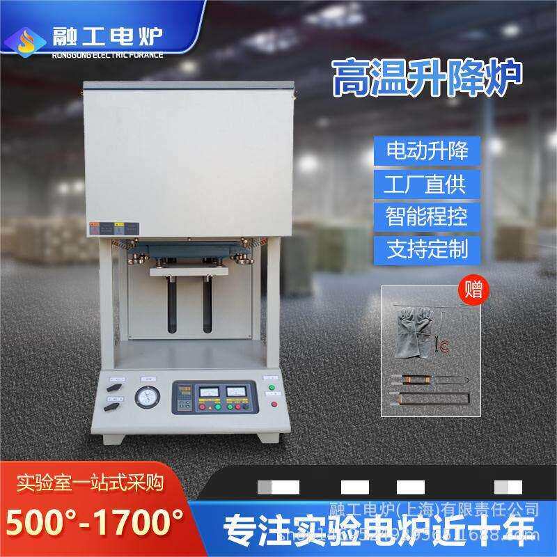 实验电炉义齿氧化锆金属烧结升降炉电动升降可定制1700度马弗炉