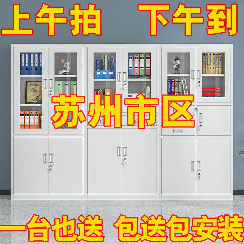 苏州当日达钢制更衣柜文件柜铁皮柜员工柜宿舍收纳柜带锁鞋柜碗盘