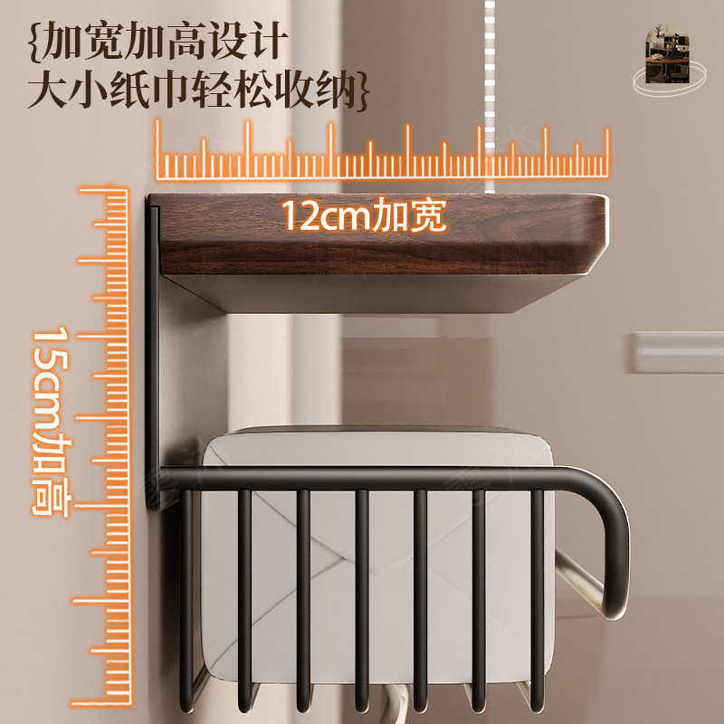 胡桃木卫生间厕纸盒免打孔壁挂中古风加宽洗手置物架卫生纸手纸盒,收纳整理,纸巾架,淘宝优惠券,粉丝福利购,淘宝优惠卷