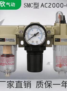 SMC型气源处理器AC40-0/403气0动三联件XRF油水分离器0气动元件