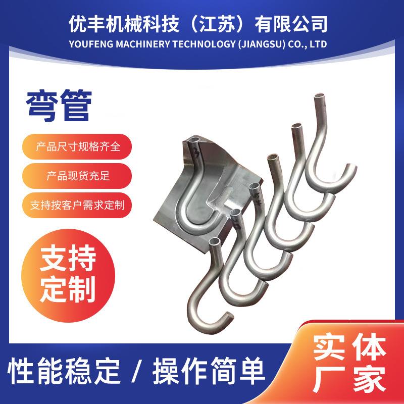 厂家供应弯管U型无缝弯管空心管折弯螺旋管弯管加工