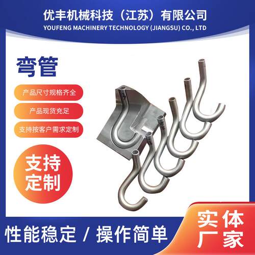 厂家供应弯管U型无缝弯管空心管折弯螺旋管弯管加工