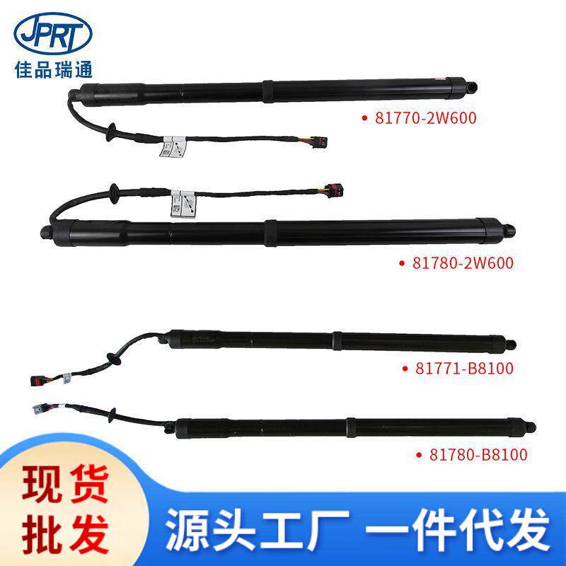 适用现代起亚电动尾门撑杆81770-2W60081780-2W60081771-B8100