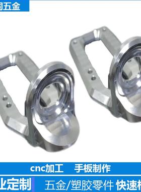 铝合金手板模型cnc加工塑胶手板模型打样五金塑胶零件批量加工