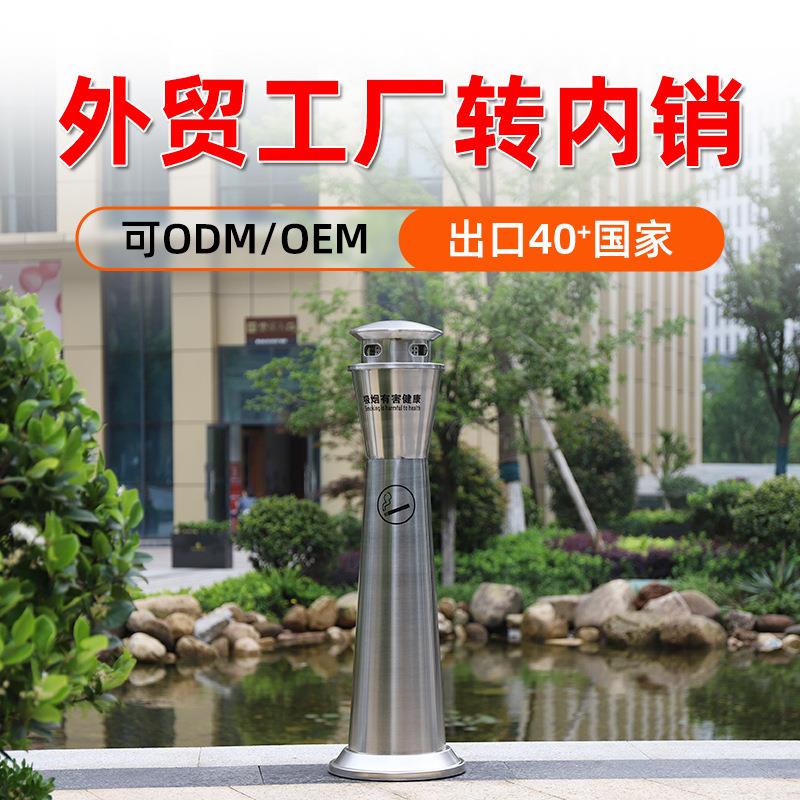 户外烟灰柱不锈钢灭烟桶可固定灭烟柱烟蒂柱酒店大堂商用烟头