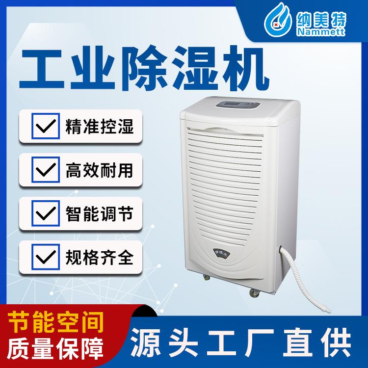 工业除湿机 川岛除湿机DH-890C 万向轮移动自如除湿器 广州抽湿机