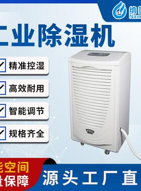 工业除湿机川岛除湿机DH-890C万向轮移动自如除湿器广州抽湿机