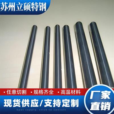 高温合金N09926实心圆棒料CD4MCU钢板材料H06002不锈钢棒1.4466