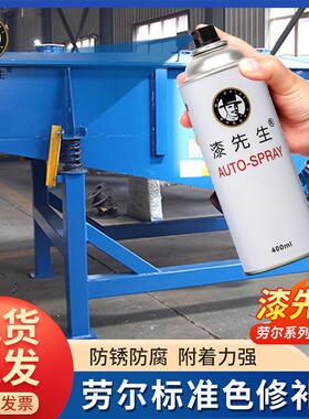 劳尔RAL5010/5011/5012/5013/5014/5015/5017/5018漆先生自喷漆