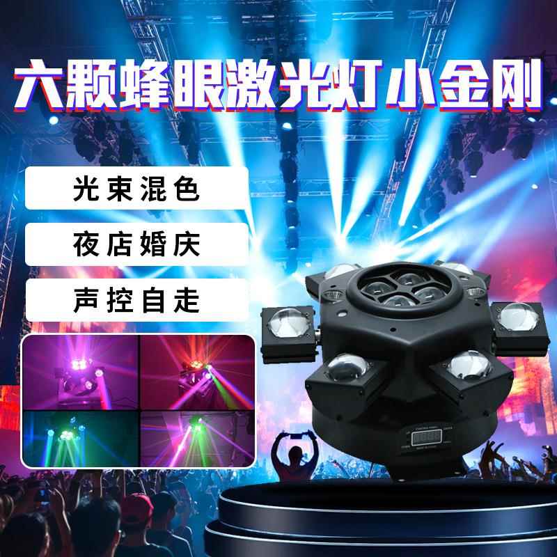 六颗小金刚摇头灯蜂眼激光光束灯其它