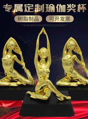 几何树脂舞蹈瑜伽比赛奖杯跳舞芭蕾健美家居健身房摆件欧式手工