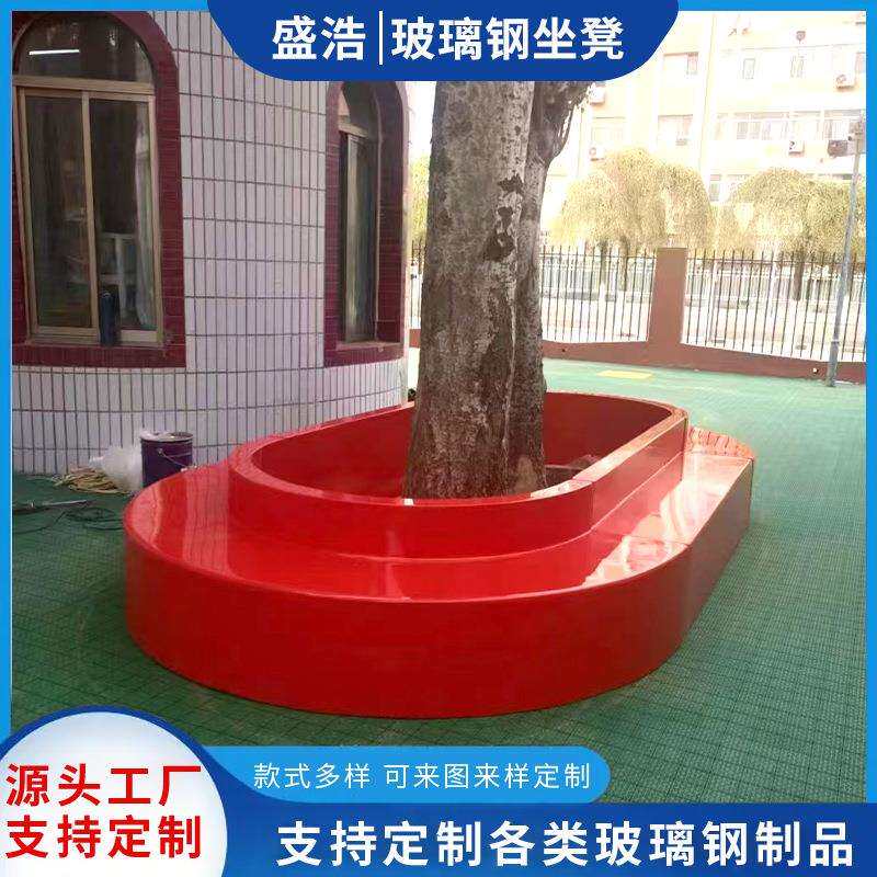 玻璃钢商场休闲座椅异形公园休息幼儿园坐凳加工景区休息区等候椅
