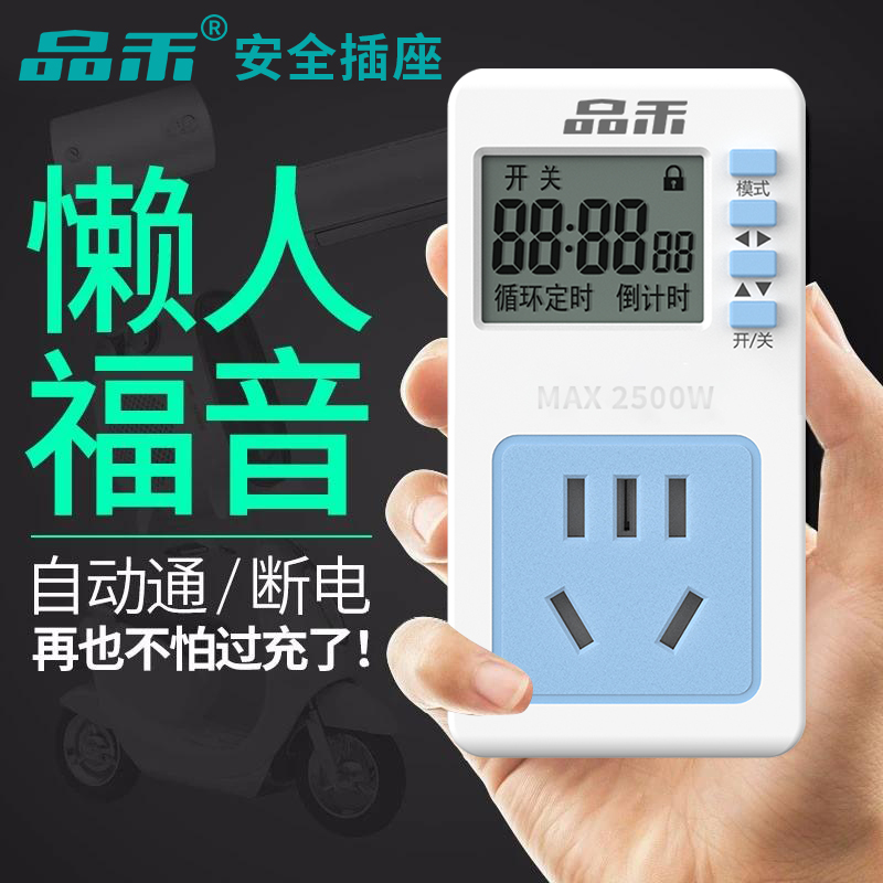 定时插座自动断电间歇循环开关鱼缸水泵浇花器智能定时器时间控制