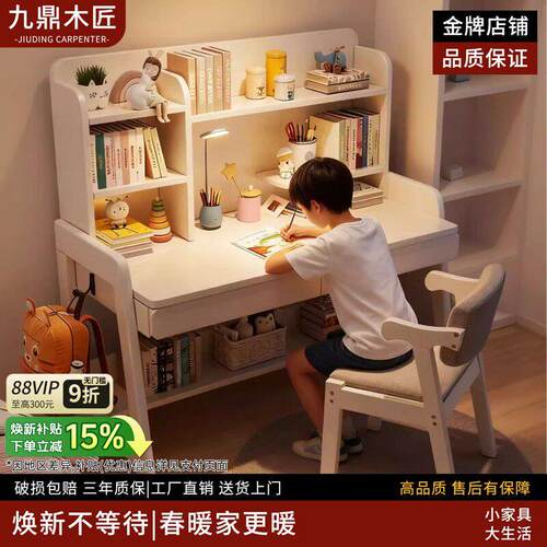实木书桌书架一体学生家用学习桌儿童卧室女生中学生可升降书桌